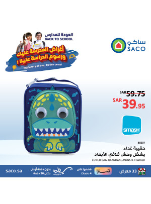 عروض العودة إلى المدرسة، العدد التاسع والثلاثون