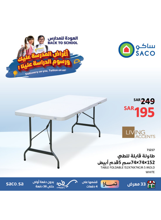 عروض العودة إلى المدرسة، العدد الخامس والأربعون