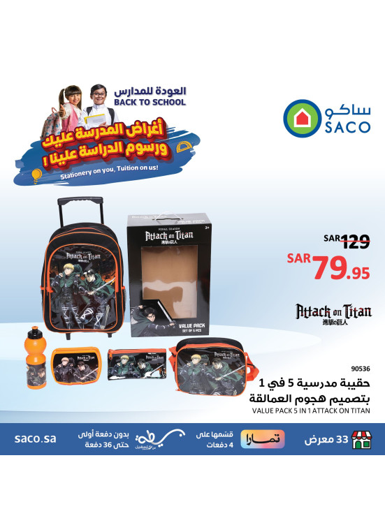 عروض العودة إلى المدرسة، العدد الخمسون