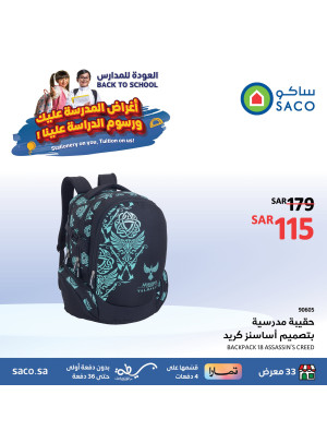 عروض العودة إلى المدرسة، العدد الرابع والخمسون
