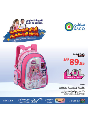 عروض العودة إلى المدرسة، العدد الواحد والستون