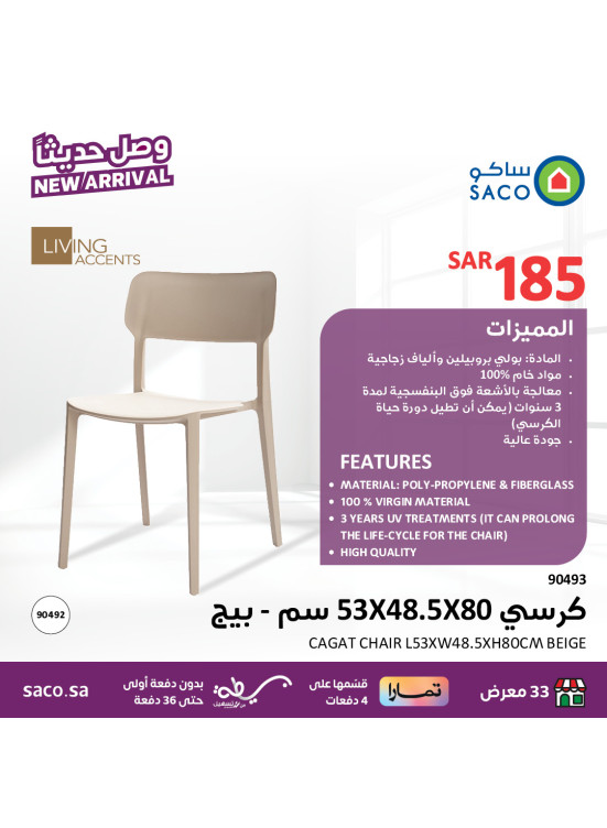 وصل حديثًا