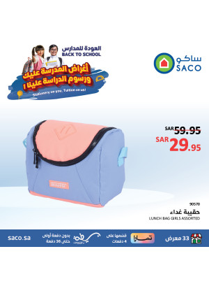 عروض العودة إلى المدرسة، العدد الثالث والستون