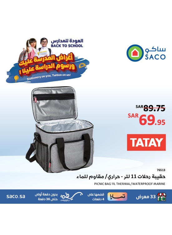 عروض العودة إلى المدرسة، العدد السبعون