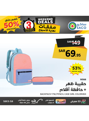 صفقات نهاية الأسبوع، العدد الرابع