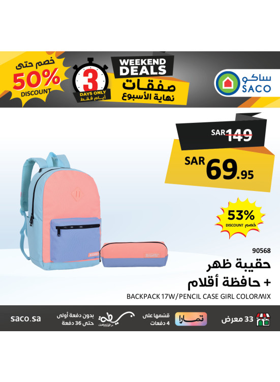 صفقات نهاية الأسبوع، العدد الرابع