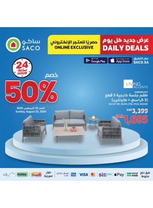 عروض حصرية أون لاين يومية