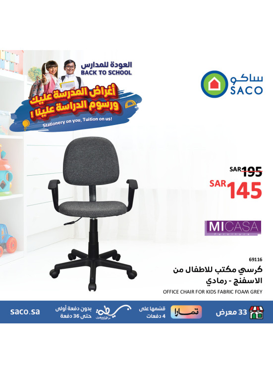 عروض العودة إلى المدرسة، العدد الواحد والثمانون