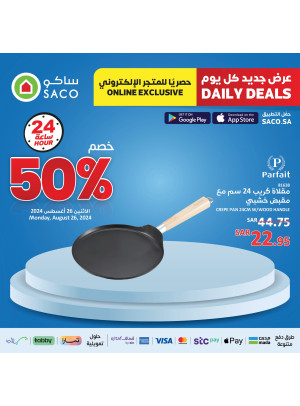 عروض حصرية أون لاين يومية