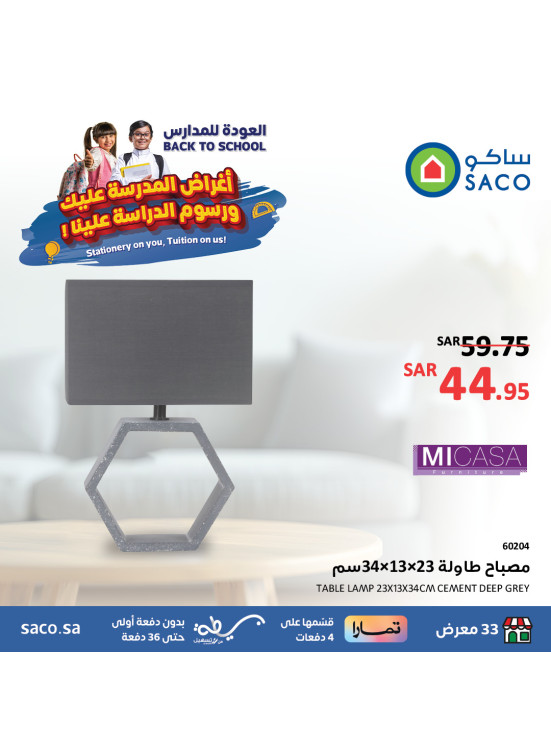 عروض العودة إلى المدرسة، العدد السادس والثمانون