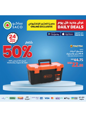 عروض حصرية أون لاين يومية