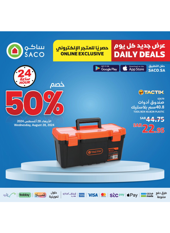 عروض حصرية أون لاين يومية