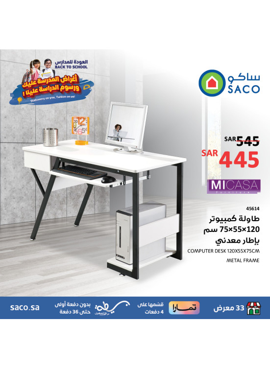 عروض العودة إلى المدرسة، العدد التاسع والثمانون