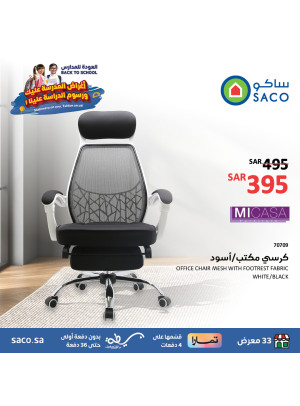 عروض العودة إلى المدرسة، العدد التسعون