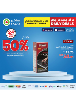 عروض حصرية أون لاين يومية