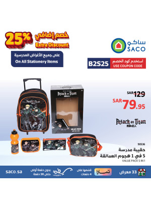 عروض العودة إلى المدرسة، العدد الثانى والتسعون