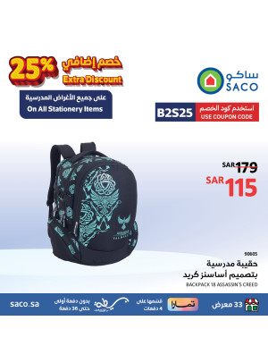عروض العودة إلى المدرسة، العدد الثالث والتسعون