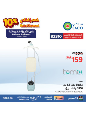عروض العودة إلى المدرسة، العدد الرابع والتسعون