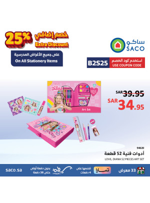 عروض العودة إلى المدرسة، العدد المائة