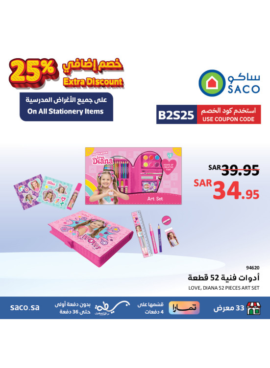 عروض العودة إلى المدرسة، العدد المائة
