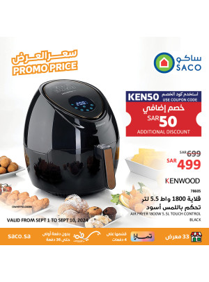 سعر العرض، العدد الثاني
