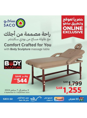 عروض حصرية عبر الإنترنت