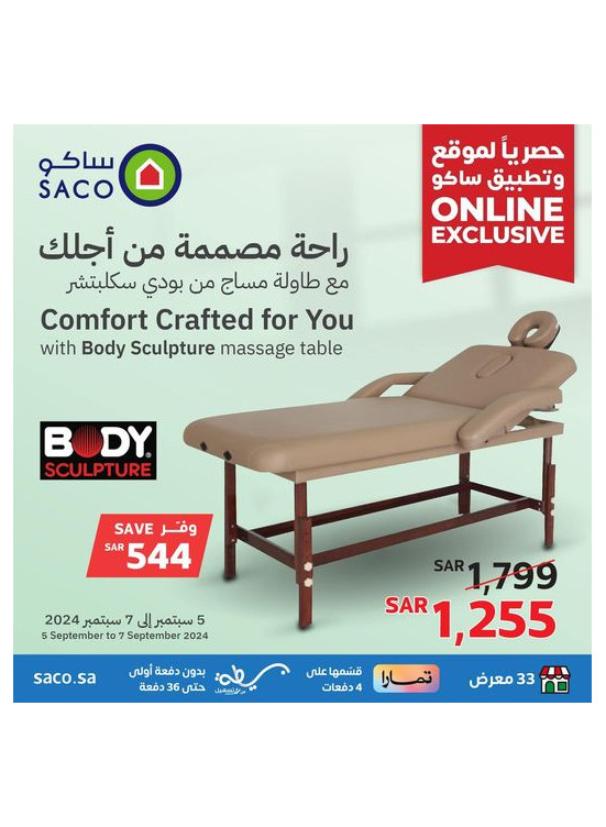 عروض حصرية عبر الإنترنت
