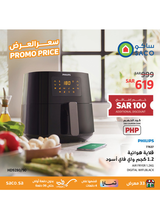 سعر العرض، العدد الرابع