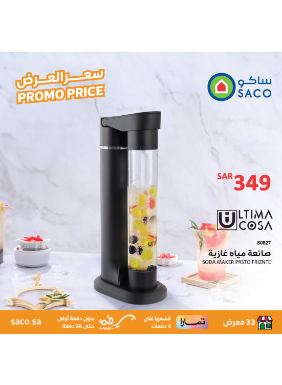 سعر العرض، العدد الخامس