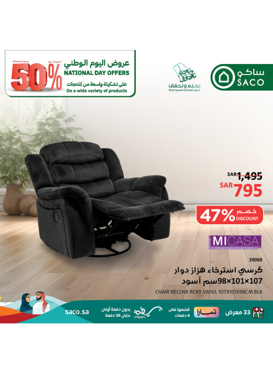 عروض اليوم الوطني، العدد الثالث