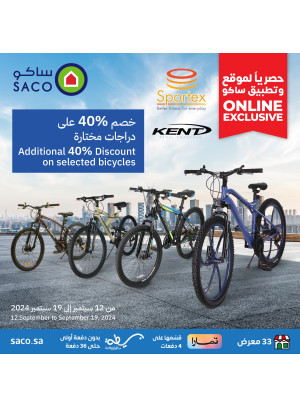 عروض حصرية أون لاين