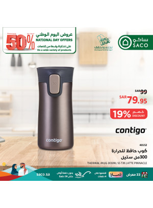 عروض اليوم الوطني، العدد الرابع عشر