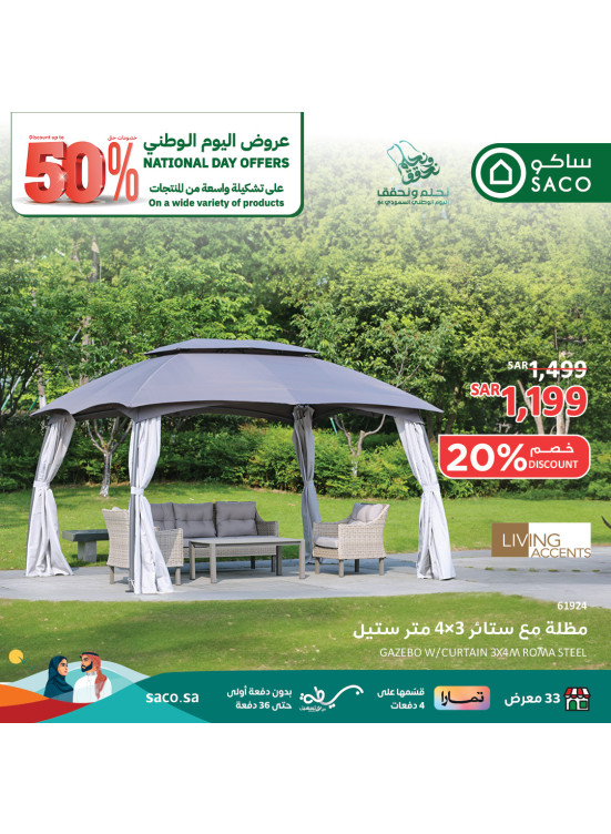 عروض اليوم الوطني، العدد السادس عشر