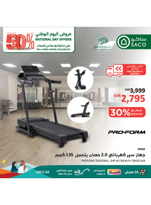 عروض اليوم الوطني، العدد السابع عشر