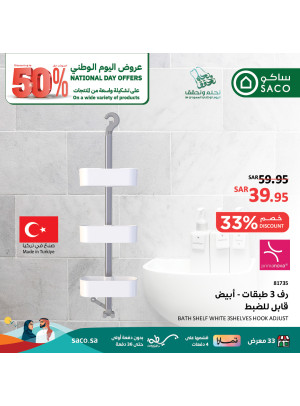 عروض اليوم الوطني، العدد الثامن عشر