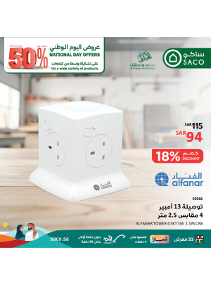 عروض اليوم الوطني، العدد الرابع والعشرون