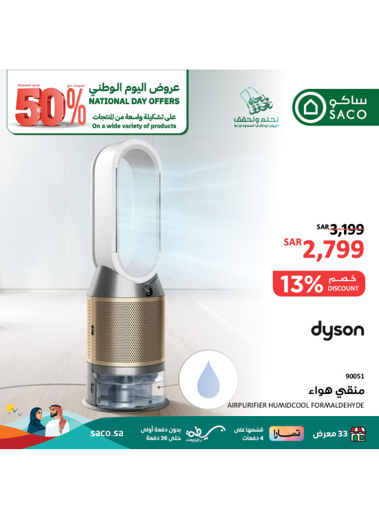 عروض اليوم الوطني، العدد السادس والعشرون