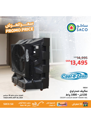 سعر العرض