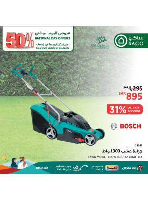عروض اليوم الوطني، العدد الثامن والعشرون