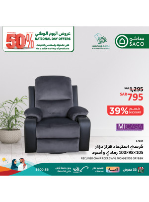عروض اليوم الوطني، العدد الثلاثون