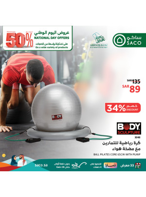 عروض اليوم الوطني، العدد الأربعون
