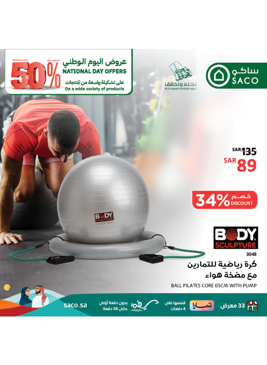 عروض اليوم الوطني، العدد الأربعون