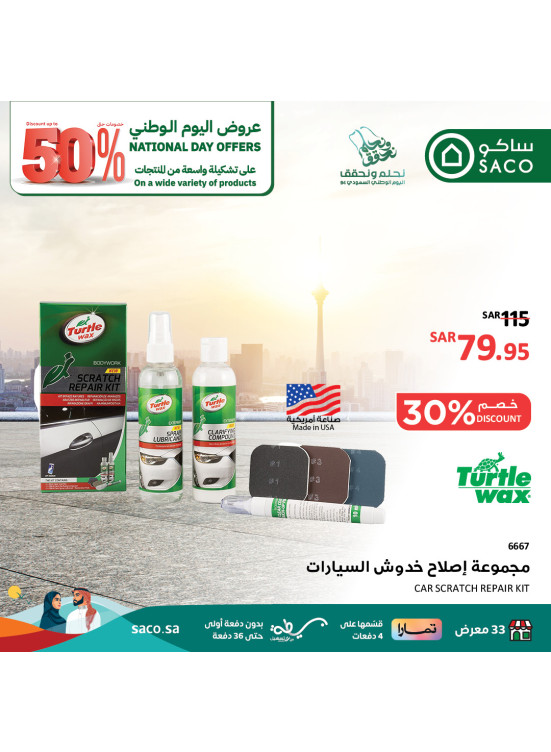 عروض اليوم الوطني، العدد الثاني والأربعون