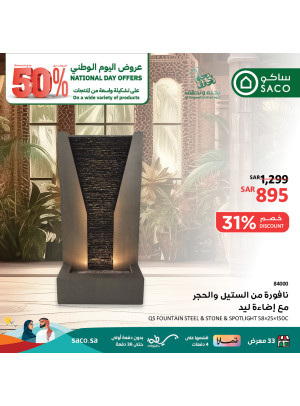 عروض اليوم الوطني، العدد الرابع والأربعون