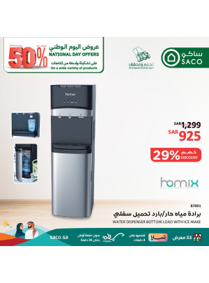 عروض اليوم الوطني، العدد السابع والأربعون