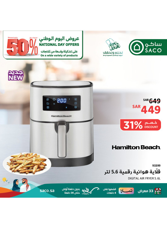 عروض اليوم الوطني، العدد الثامن والأربعون
