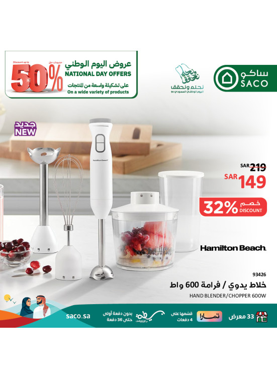 عروض اليوم الوطني، العدد التاسع والأربعون