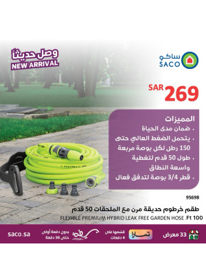 وصل حديثًا، العدد الثاني