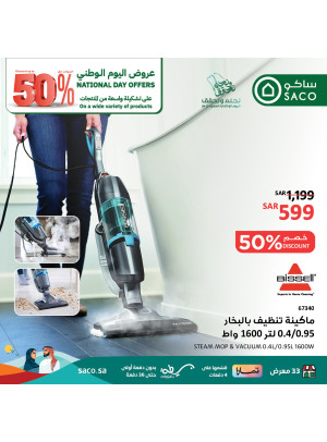 عروض اليوم الوطني، العدد الخمسون