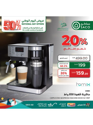 عروض اليوم الوطني، العدد الواحد والخمسون